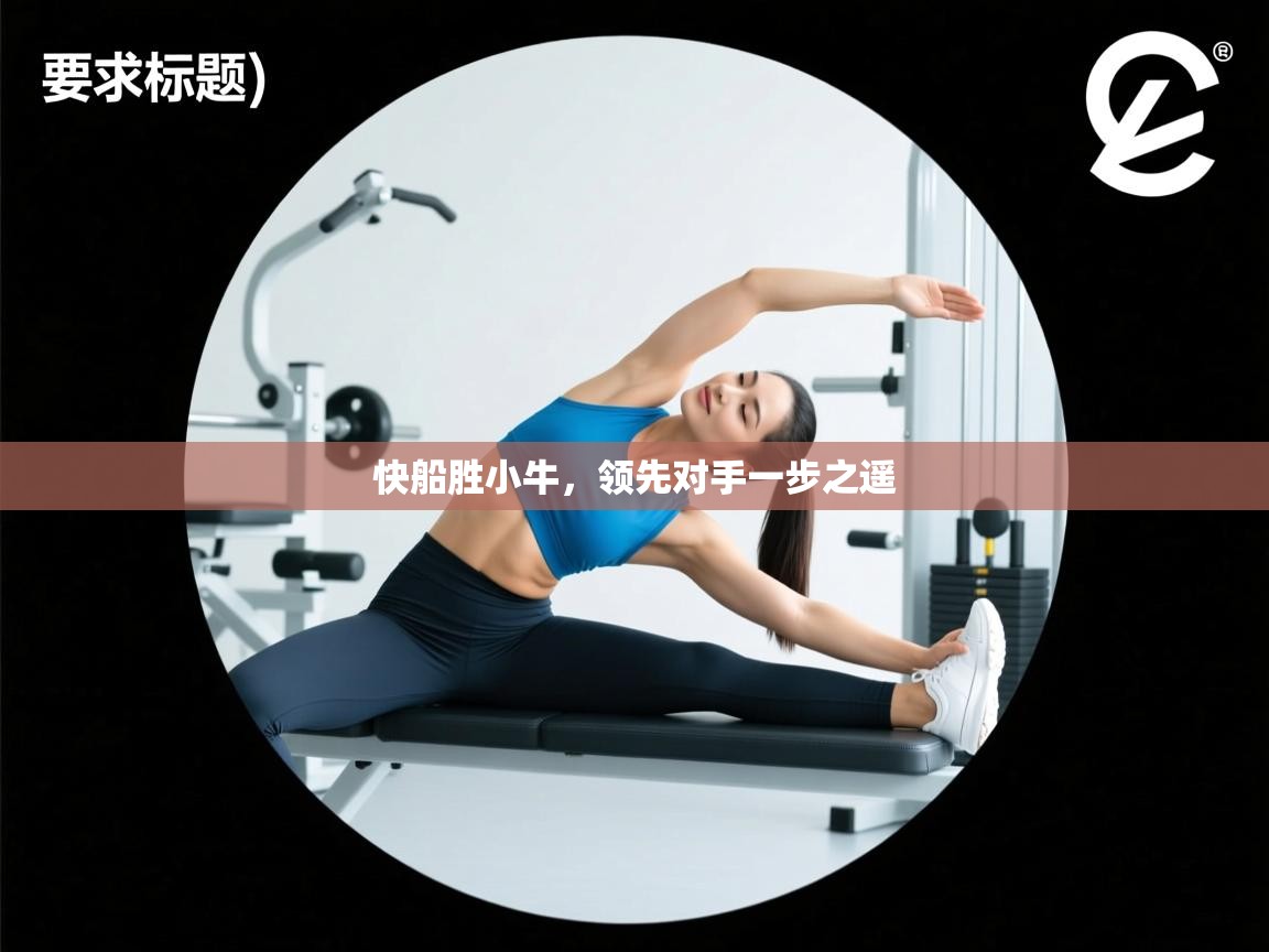 快船胜小牛，领先对手一步之遥  第2张